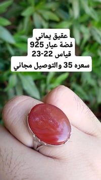 عقيق يماني • أصلي • حجر كريم