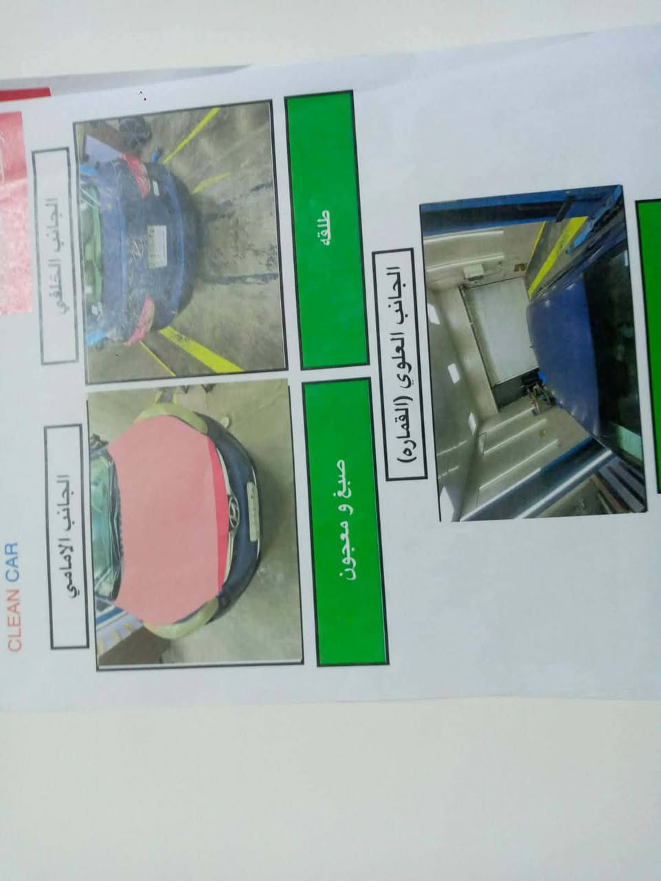 الانتره موديل 13 وراد امريكي بيه جراد ثلاث قطع سونار بلمنشور السعر 95وبيه مجال بسيط مكان الشعب ***********
