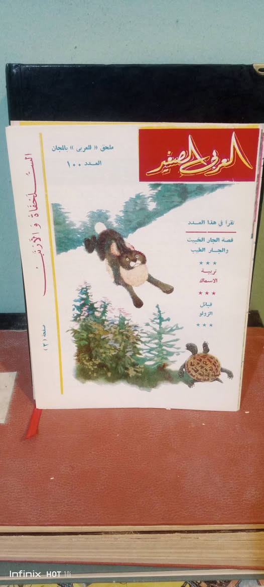 العربي الصغير 
سعر المجموعة ٢٠٠٠٠


**إذا كنت صاحب هذا الإعلان وتريد حذفه لأي سبب، رجاءا أرسل رسالة إلى الدعم الفني**