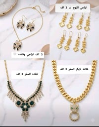 اسعار كلش رخيصه والتوصيل ب 3 آلاف فقط لجميع محافظات العراق  0773677697...