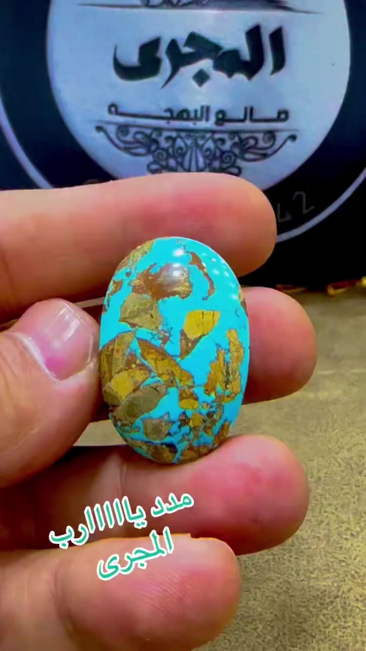 بسم الله أكبر ولا حول ولا قوة إلا بالله العلى العظيم ☝️
👳‍♂️ مكسبنااااا صلاة النبى صلوا وسلموا علية 👳‍♂️ 

#القطعة_إن_لم_تكن_تختارها_فهى_تختارك 👳‍♂️👳‍♂️ 

بفضل تحمل ما تحمل ولها ومالها وعليها ما علها ☝️ 

#سرها_صحابهااااا.   💎الفيروز النيشابورى 💎 

#ورشة_أبوحازم_المجرى_٠١٠٦٠٧٠٥٠٤٢ 

https://www.tiktok.com/@elmagryelmagry256?_r=1&_t=ZS-94Go73tATCh


**إذا كنت صاحب هذا الإعلان وتريد حذفه لأي سبب، رجاءا أرسل رسالة إلى الدعم الفني**