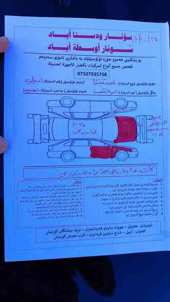 فورت فيستا
٢٠١٧
دوو پارچه هه يه بونيتي بلادي گوراوه 
كه مه ك سانسي لاي سه كني گرتيه په ره شوتي ته قيه 
سه قفي كه مه ك ته زره يه  ما باقي 
گير و مه كينه به شه رت 
به ناوكردن به شه رت
٨$ وه ره قه غرامه يي له سه ره پاش مه عامه له ده يگه رينمه وه  
٦٨ مه جال 
(***********)
گورينه وه ش ده كم به سياري گه وره 
٣ كورسي أربيل
