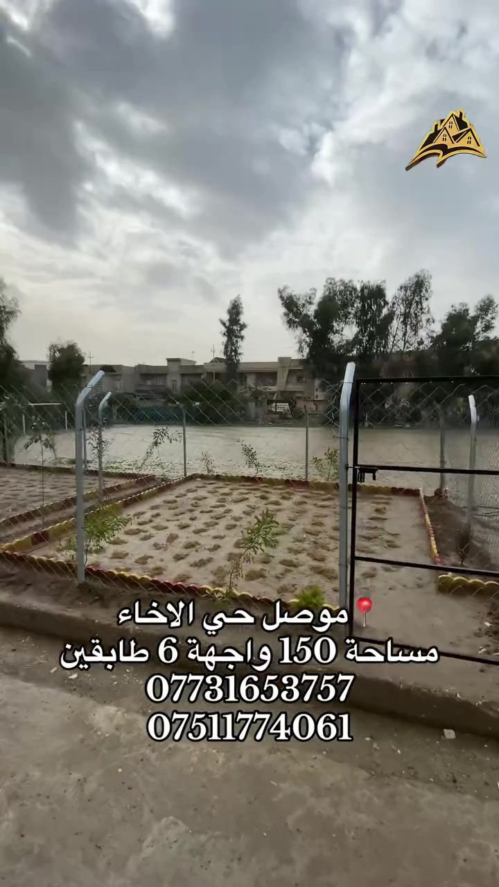 للاستفسار الاتصال على الارقام التالية *********** / *********** متوفر واتساب ايضا
