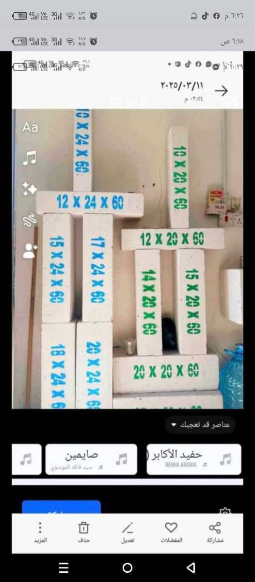 شركه البصره لتجهيز كافه المواد للبناء 
ثرمستون الوطنيه الكبسه     👈سعر   330
ثرمستون الحوشان الكبسه  👈سعر 320
ثرمستون بلد سلام الكبسه  👈سعر  320
ثرمستون الشمس الكبسه 👈 سعر 320

طابوك النهروان 180
》ثرمستون عكاده فرمستون قياسات خاصه 《سمنت مال عماره 95 واصل 
بلوك جويبده الالف 600
بلوك صناعيه بحص الالف 650
سمنت المبروكه العادي 98واصل       
سمنت المبروكه المقاوم100 واصل
سمنت الفالكون العادي 98واصل 
سمنت الفالكون المقاوم100واصل 
بورك عراقي الاهليه 85
بورك الميزان 90
 ماده الكويتي سعر 11
يوجد كرين لنقل وتصعيد المواد.      للاتصال 
      بس داخل البصره. فقط
👈***********📞
👈***********📞
