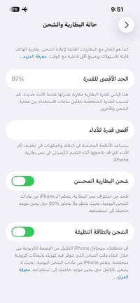 آيفون ١٣ • ١٢٨ • بطارية ٩٧٪