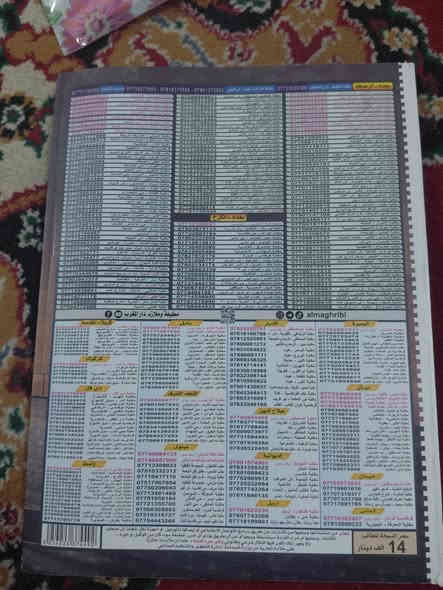 📢 إعلان بيع ملازم السادس الإعدادي – أصلية 2025 (نظيفة جداً)
📚 معروض للبيع مجموعة ملازم أصلية للسادس الإعدادي – طبعات 2025
كل الملازم أصلية وليست نسخ، بدون تمزيق، بدون خطوط، استعمال خفيف جداً. ع – سيت المسند في الرياضيات (السادس العلمي 2025)
إعداد الأستاذ حيدر وليد

يشمل:
✔ الجزء الأول
✔ الجزء الثاني
✔ ملزمة الوزاريات 1996–2024
✔ ملزمة الواجبات
✨ كلهم نظيفات – شبه جداد
السعر المجوموع الأصلي ٤٣ الف 
💰 السعر:27 ألف فقط
السعر المفرد اتصل او راسل 
***********

📚 للبيع – ملازم الكيمياء السادس الإعدادي 2025 (جزء أول + جزء ثاني + الواجبات الوزارية)

🔹 النسخ أصلية 100% وليست تصوير
🔹 حالة الملازم: نظيفة جدًا – بدون تمزق – استخدام خفيف
🔹 النسخ مرتبة وواضحة مثل الصور المرفقة
السعر الأصلي ٥٥ الف سعر البيع سيت ٢٥ الف (قابل للتفاوض) 
سعر المفرد الأصلي موجود على الغلاف أتريد السعر راسل للشراء او اتصل على
📞 راسل للشراء***********

📚 للبيع – ملازم الفيزياء السادس الإعدادي 2025 (جزء أول + جزء ثاني + الواجبات الوزارية معسكرات الفيزياء الأول والثاني)
النسخ أصلية 100% وليست تصوير
🔹 حالة الملازم: نظيفة جدًا – بدون تمزق – استخدام خفيف
🔹 النسخ مرتبة وواضحة مثل الصور المرفقة
السعر الأصلي ٤٧ ألف 
سعر العرض سيت كامل ٢٥ الف اتصل على 
📞 راسل للشراء***********
---للمزيد من التفاصيل ***********
سعر ست الملازم كامل ٦٠ الف(قابل للتفاوض )
