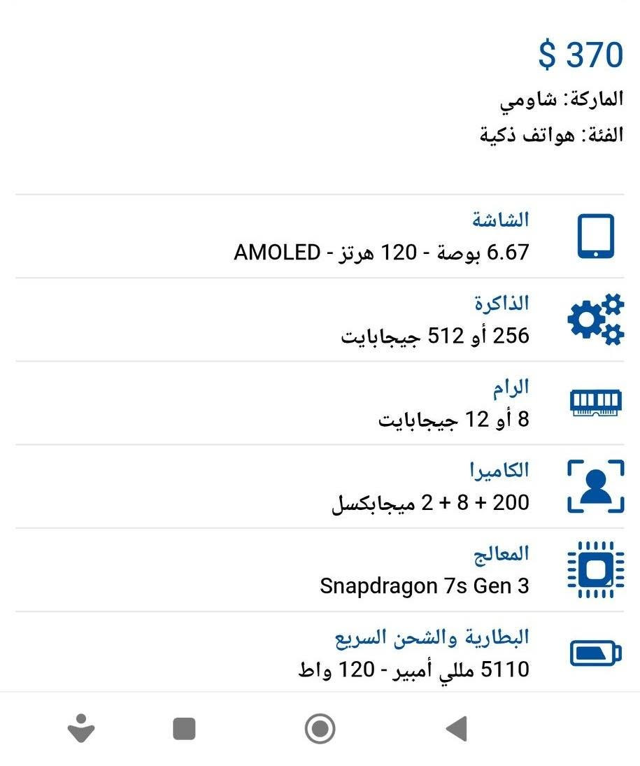 جهازريدمي ١٤بروبلس 5gجهازجديد بمعنى الكلمه غراضه كامله السعر ٤٠٠ ***********
