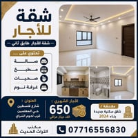 شارع فلسطين • دور ثاني • جديدة ٢٠٢٤