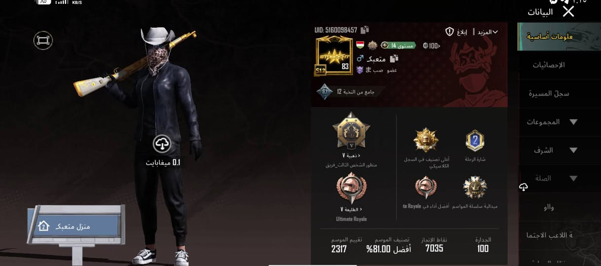 حساب ببجي للمراوس بحساب قوي  الايدي 
5160098457
سترة بدلة السقوط A
8 اسلحة تتطور


**إذا كنت صاحب هذا الإعلان وتريد حذفه لأي سبب، رجاءا أرسل رسالة إلى الدعم الفني**