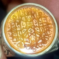 عقيق يماني • مكتوب أصحاب الكساء