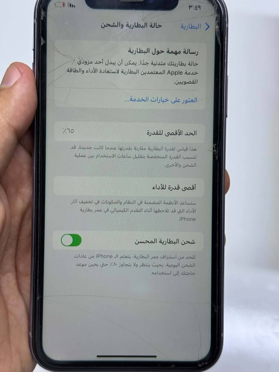 السلام عليكم 
ايفون 11 📱
ذاكره 64 
بطاريه 65 🔋
جهاز ما مفتوح🔐
شرط بس بطاريه نازله🪫
كلو شغال ونضيف
165 الف💸
فيس ايدي شغال🫆
الفطور بللزكه📱


**إذا كنت صاحب هذا الإعلان وتريد حذفه لأي سبب، رجاءا أرسل رسالة إلى الدعم الفني**