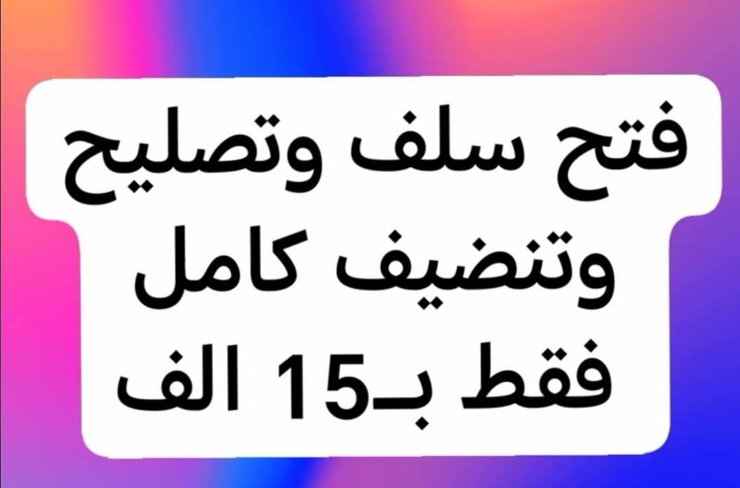 فيتر سيارات بــ انسب الاسعار
للاستفسار اتصل هـ*********** / ***********
