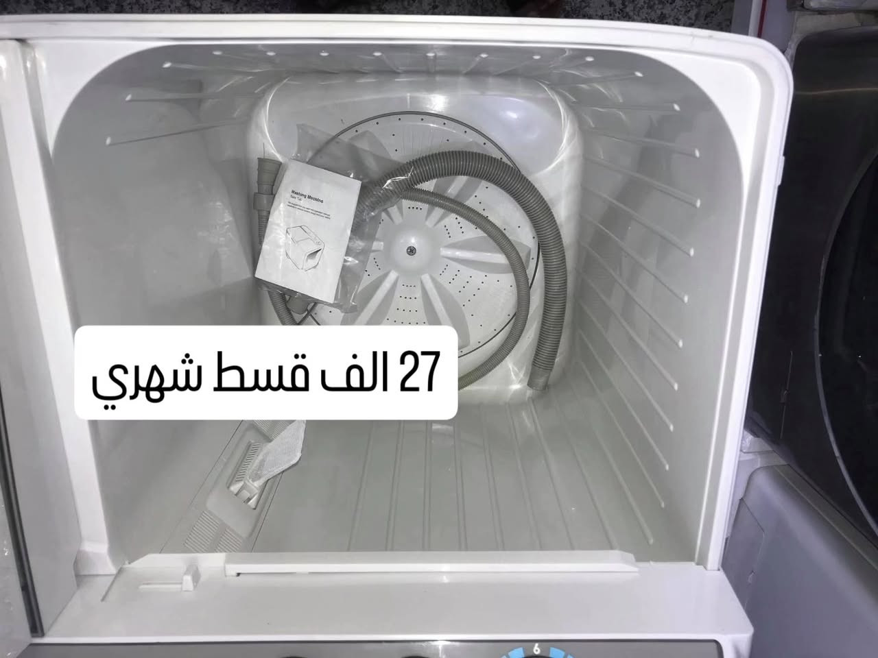 غسالة فرش حوضين 🧼
16 كيلو حقيقي المصري الاصلي 🇪🇬

بقسط شهري 27 الف دينار شهريا 

#الطيف_للتقسيط 

https://altaif.sooqgate.online/

الرفاعي - تقاطع المحطة - مقابل عيادة د. محمود شاكر 📍

*********** 📞
*********** 📱
