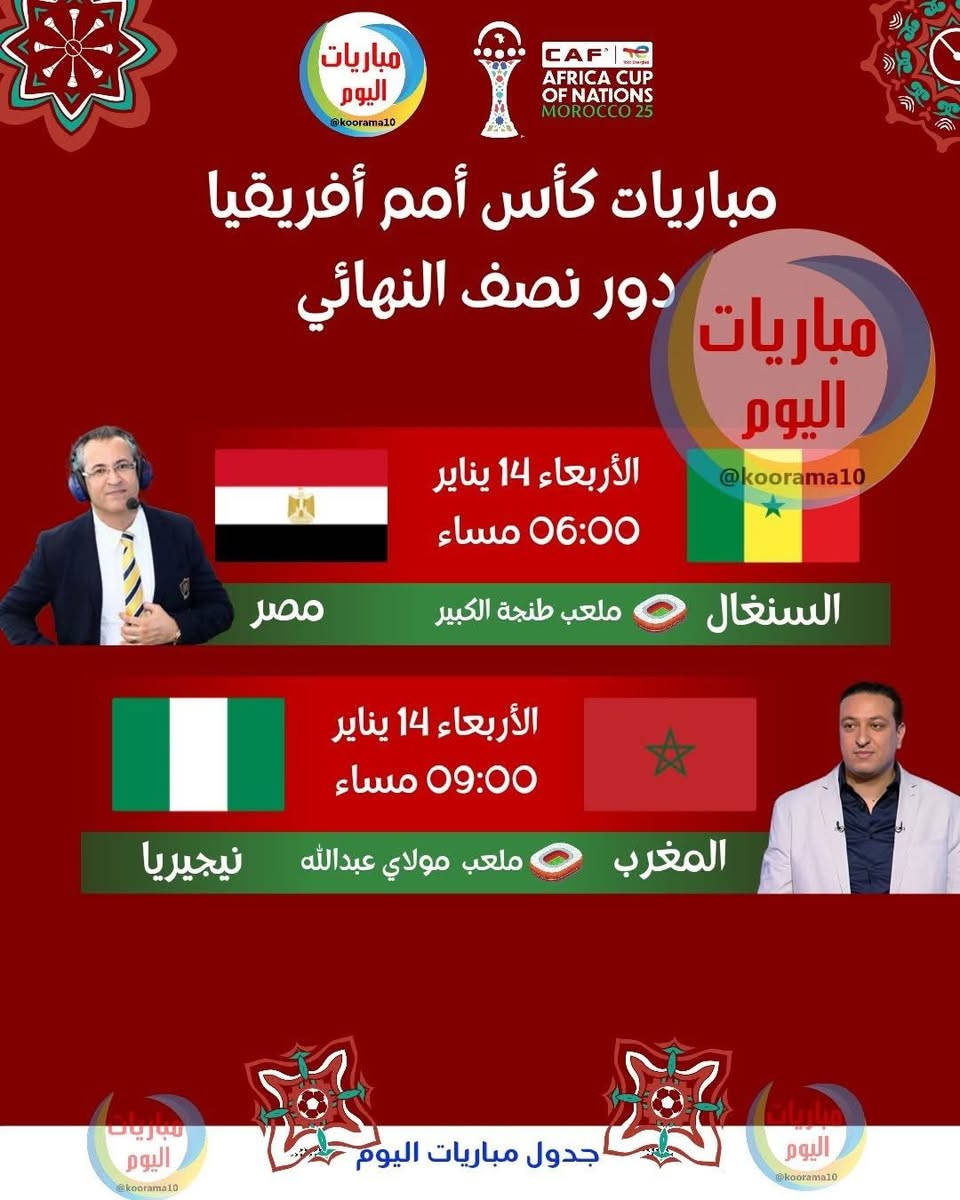 نعرض عليكم اهم المباريات لهذا اليوم الأربعاء 1/14
    
           ..  🔥 عروض خاصة وحصرية 🔥 
 
   .فعل اشتراكك وانت ابيتك وادفع بواسطة.

    -- زين كاش او الماستر كارد او سوبر كي --
           او عن طريق المندوب او في المكتب 

لطلب المنظومة او التفعيل اتصل الان او راسلنا على الواتس اب

((*********** - ***********  ))

((***********   -  ***********  )). 

🟢شهر 19/ شهرين 38/ ثلاث اشهر 47🟢

مكتب الرافدين / الوكيل المعتمد لشبكتي (حمورابي) وشبكة (نجوم الرابعة )في بابل 

حلة / شارع 40 / مقابل متوسطة ابن حيان للبنات عمارة ( يس ) او ( الأقصى ) داخل العمارة

او انضم على الواتساب عبر هذا الرابط لخدمة مشركي الزبائن لطلب المنظومة او التفعيل المنظومة او حل مشاكل الزبائن :-

اخوكم سيد عقيل الموسوي 

شبكة حمورابي :- 

https://chat.whatsapp.com/GYjBfFvFFeAGMVFVtd8Gk2?mode=ems_copy_c

شبكة نجوم الرابعة :- 

https://chat.whatsapp.com/C6GMAn16X5mKCDpVuCT0ox?mode=ems_copy_c
