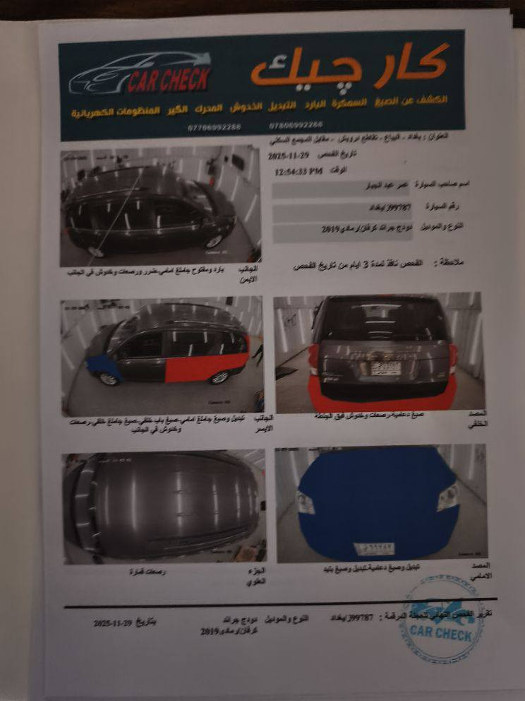 ‏السلام عليكم. 2019 كرفان 3 قطع تبريد sxt فول كهرباء ابواب وصندوگ وجامات للأخير فول اوتو كهرباء، اللايت مزروع عدسات زينوم ممتازة والعالي باقي أصفر بدون مخالفة المرور،استخدام شخصي السيارة  وارد ضررها بنيد مبدل وماطاگ اي ايرباگ بيها وصور الحادث موجودة عندي ومثبت ايضاً رقم الشاصي والسونار مرفق وبحاجة الى تكحيلات وبوليش، للجمالية لأن بيها شخوط احتكاك بسيارات ودراجات. رقمها مشروع وطني بغداد. السعر 17000$ قابل للتفاوض بعد الشوف للتواصل موبايل و واتساب *********** او *********** بغداد, العراق
