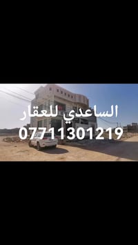 دار مساحه ١٢٥ م ركن صابيات ظباط بل ١٣ الف قرب الأفران كامل خدمات السعر...