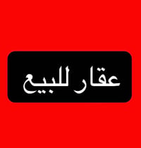 ببومنيصير • ٣٠٠م • طابو صرف