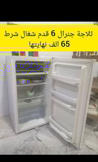 مكاني الايمن • ثلاجة