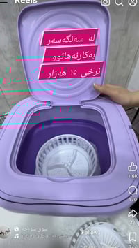 لەڕانیە • غسالة • أثاث منزلي