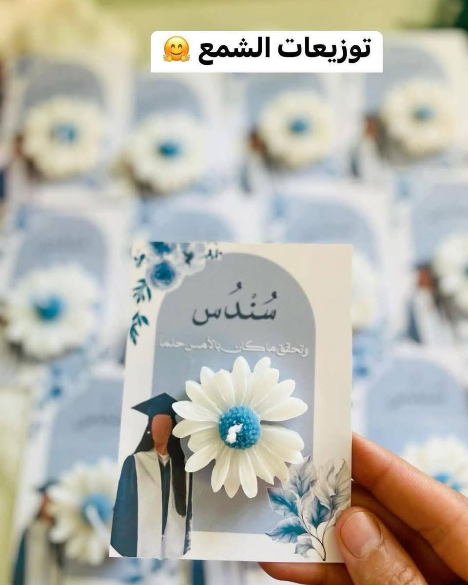 تجهيزات وتوزيعات حنه تخرج مولد جديد وبوكس نستله باسعار مناسبة


**إذا كنت صاحب هذا الإعلان وتريد حذفه لأي سبب، رجاءا أرسل رسالة إلى الدعم الفني**