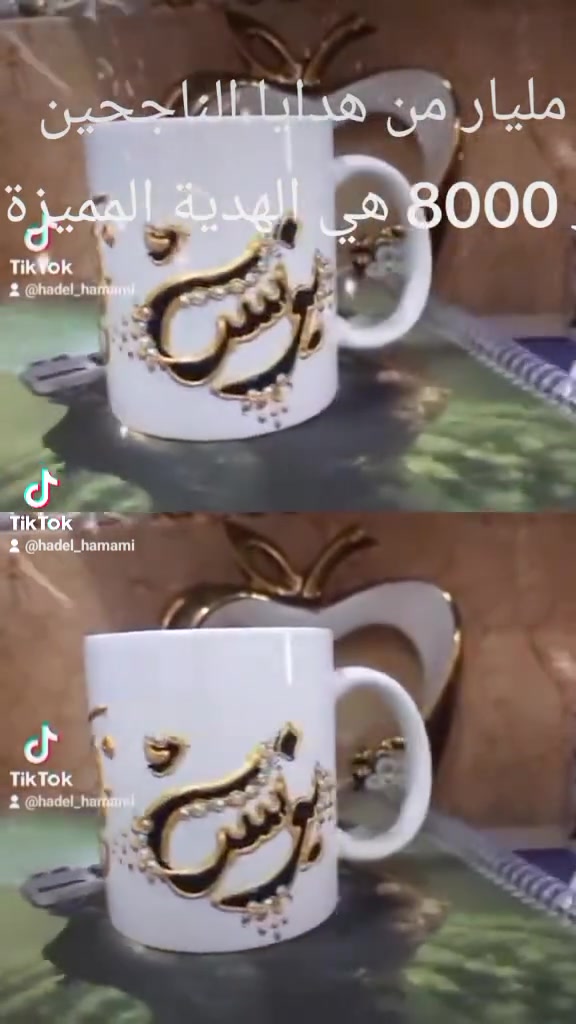 بيج مليار للرسم على الزجاج هدايا لمختلف المناسبات و حسب الطلب توجد خدمة توصيل بغداد وباقي المحافظات للطلب والاستفسار مراسلة البيج توجد خدمة توصيل بغداد وباقي المحافظات و الاقضيه


**إذا كنت صاحب هذا الإعلان وتريد حذفه لأي سبب، رجاءا أرسل رسالة إلى الدعم الفني**