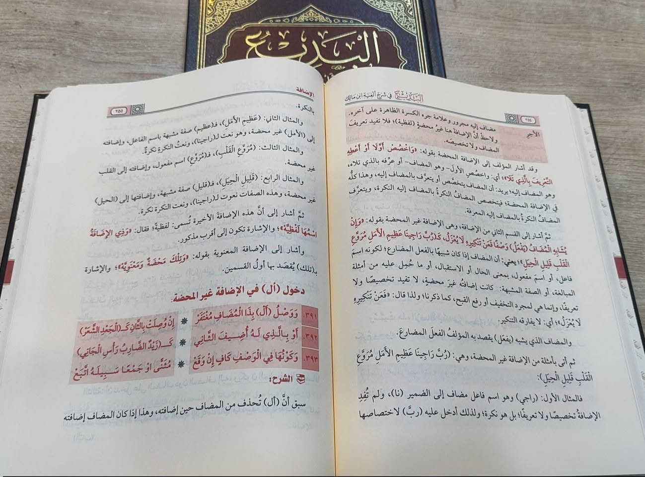 وصلنا حديثا 

البديع في شرح الفية ابن مالك

تاليف : د. عبدالله بن بخيت الحربي

الناشر : الرسالة ناشرون 

3 مجلد ورق شاموا لونان 

السعر : 47.000

للطلب يرجى مراسلتنا على صفحة المكتبة 
او على الواتس اب رقم ***********

تابع قناتنا على التلكرام للاطلاع على المزيد من العناوين 
قناة المكتبة على التليكرام
https://t.me/alsanjaribookshop

يوجد توصيل الى جميع المحافظات
