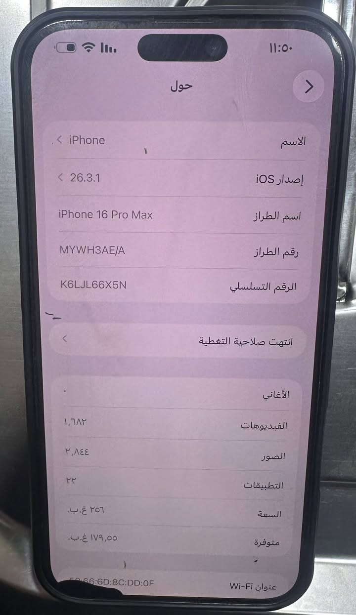 ايفون 16 برو ماكس ذاكرة 256 بطارية 92
عربي شرق اوسط الجهاز مكفول فقط بية فطر بالضهر وهاي السواد بالشاشة ما يأثر جهاز نضيف وكلة شغال
العنوان : بغداد مصفى الدورة 
السعر : 1050  وبي مجال
للتواصل :خاص او ***********
