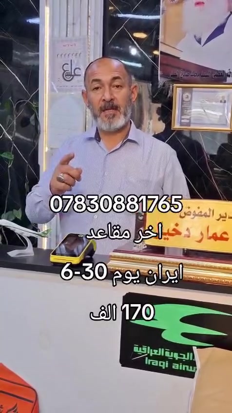 ‏تم الإرسال من واتساب
‏wa.me/9647830881765?source=exsh


**إذا كنت صاحب هذا الإعلان وتريد حذفه لأي سبب، رجاءا أرسل رسالة إلى الدعم الفني**