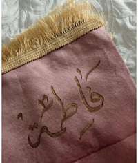 سجادة صلاة • قطيفة ناعمة • خط يدوي ذهبي