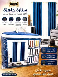بردات"تصفيه محل  3 قطع 2 قديفه وحده تول مثل الصورة بيهه 6 اللوان عدد 2...