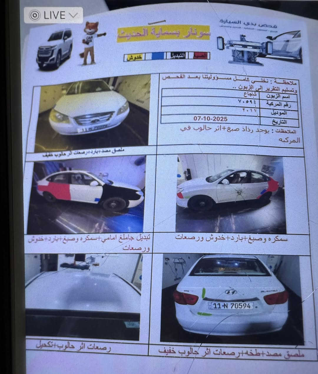 سلام عليكم النتره للبيع موديل ١١ بغداد تحويل ثاني يوم سونار موجود مكان السياره بغداد جسر ديالى الجديد الاتصال *********** السعر ١٠٨ وبيها مجال
