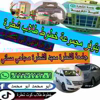 الشطرة • خدمات