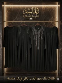 قطع مميزة • مجمع الماسة • سوق الشيوخ