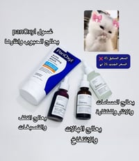 غسول PanOxyl • سيرومات The Ordinary • توصيل مجاني