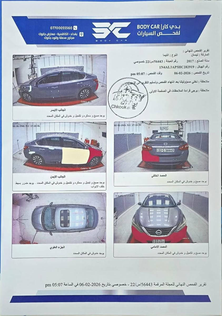 سلام عليكم
نيسان التيما 2017 SL فول مواصفات 1/1 
رقم شمالي الجديد كلشي بيه جديد بااسمي تحويل وكاله بشرط 
سياره ماشيه : 170 
كير ومكينه بشرط ما مفتوحات 
حادث السياره : باب مبدل بلادي وجاملغ صبغ فقط  
مكان اربيل - بغداد 
سعر السياره :125 وبيه مجال 
*********** 📞
