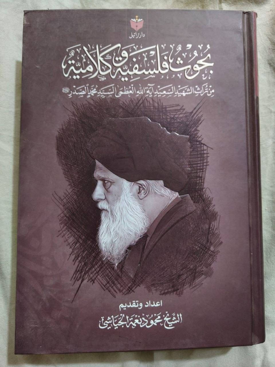 مجموعة كتب متفرقة عن السيد الشهيد الصدر المقدس وفكره
سعر الكتاب الواحد سبعة الاف


**إذا كنت صاحب هذا الإعلان وتريد حذفه لأي سبب، رجاءا أرسل رسالة إلى الدعم الفني**