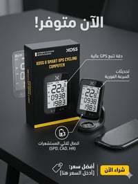 XOSS G • عداد بايسكل • GPS مدمج