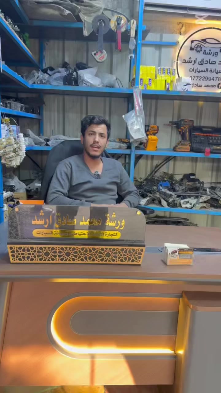 تصليح احزمة امان سيارج جنيسس
محلات محمد صادق
***********
