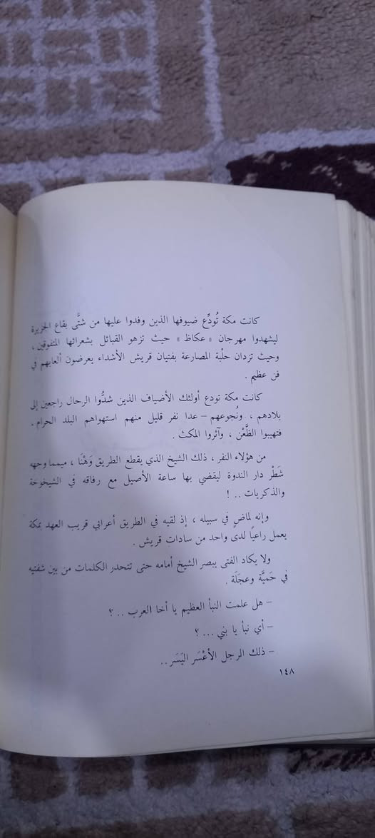 ( خلفاء الرسول صلى الله عليه وسلم )
 خالد محمد خالد
هذا المجلد يحتوي على خمسة كتب
الكتاب الاول     وجاء ابو بكر
الكتاب الثاني    بين يدي عمر
الكتاب الثالث    وداعا... عثمان
الكتاب الرابع  في رحاب علي
الكتاب الخامس معجزة الاسلام
 عمر بن عبدالعزيز
الكتاب طبعة قديمة   ب ٧٩٥ صفحة بنظافة ممتازة
دار الكتاب العربي  - بيروت 
١٠  آلاف دينار


**إذا كنت صاحب هذا الإعلان وتريد حذفه لأي سبب، رجاءا أرسل رسالة إلى الدعم الفني**