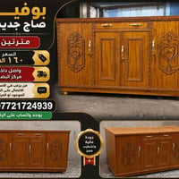 بوفيه • جديده • مترين