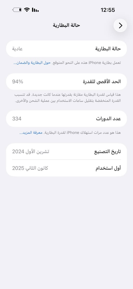 ايفون 16 برو ماكس
ذاكره 256
بطاريه 94
مبدل اشياء كلها اصلي مثل ما موجود بالصوره نظافه ممتازه 
للبيع 900 الف بغداد
***********
