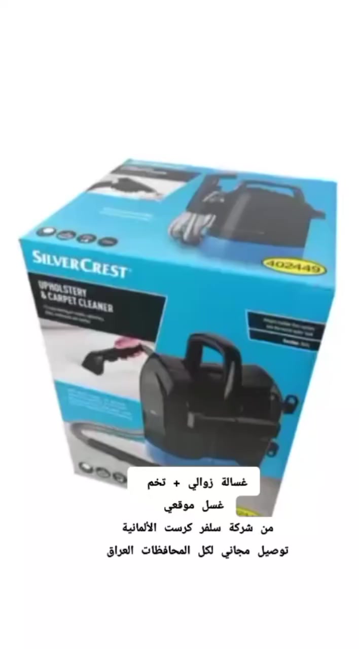 غسالة زوالي + تخم 
غسل موقعي
من شركة سلفر كرست الألمانية 
توصيل مجاني لكل المحافظات العراق


**إذا كنت صاحب هذا الإعلان وتريد حذفه لأي سبب، رجاءا أرسل رسالة إلى الدعم الفني**