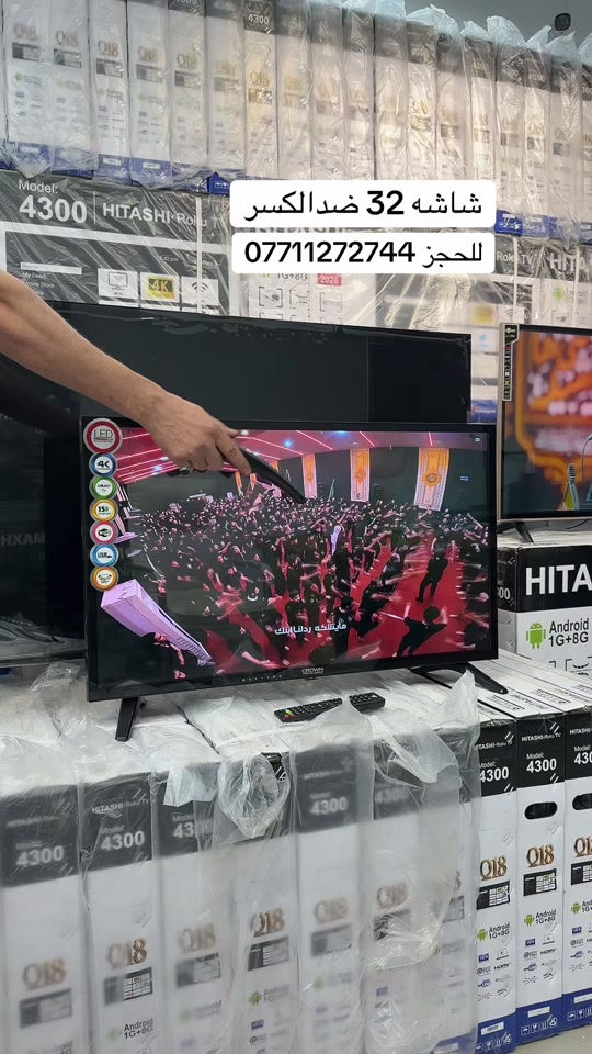 شاشه 32 ضد الكسر سمارت انترنت داعم لجميع التطبيقات  التوصيل مجاني للحجز *********** ***********
