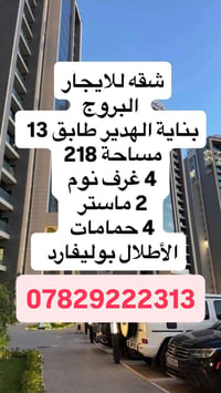 مناسب جدا  #مجمع_البروج_السكني #مجمع_البروج #شقة_للايجار #شقة_للايجار_...