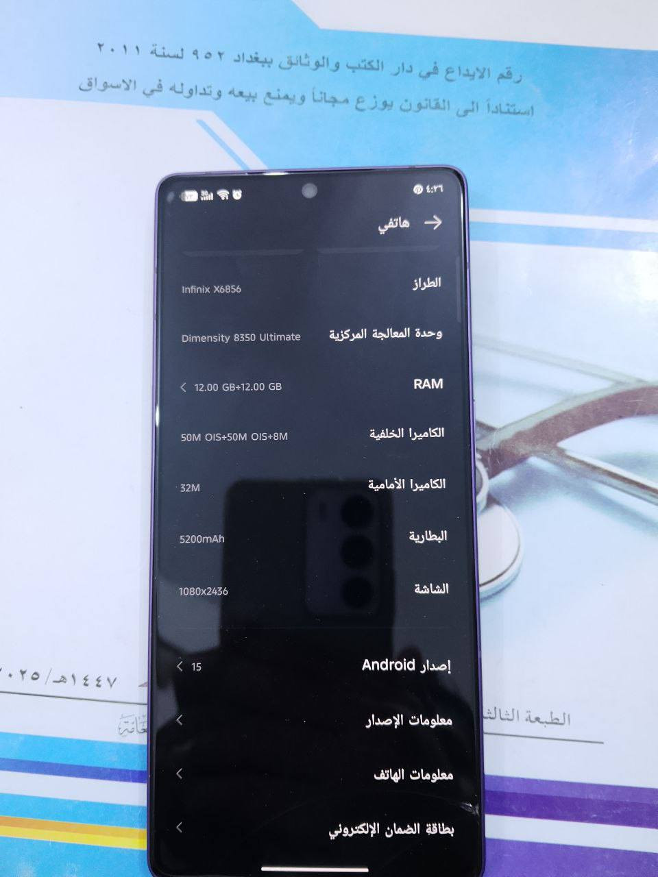 جهاز انفنكس نوت 50برو بلاس 5G
مع جميع ملحقاتة شاحنة و وشاحن لاسلكي 

ومكفول كفالة عامة والجهاز مامفتوح 🔥

مستعمل 3اشهر  فقط 💚

سعرة 450 ✅ 

*********** واتساب✅
