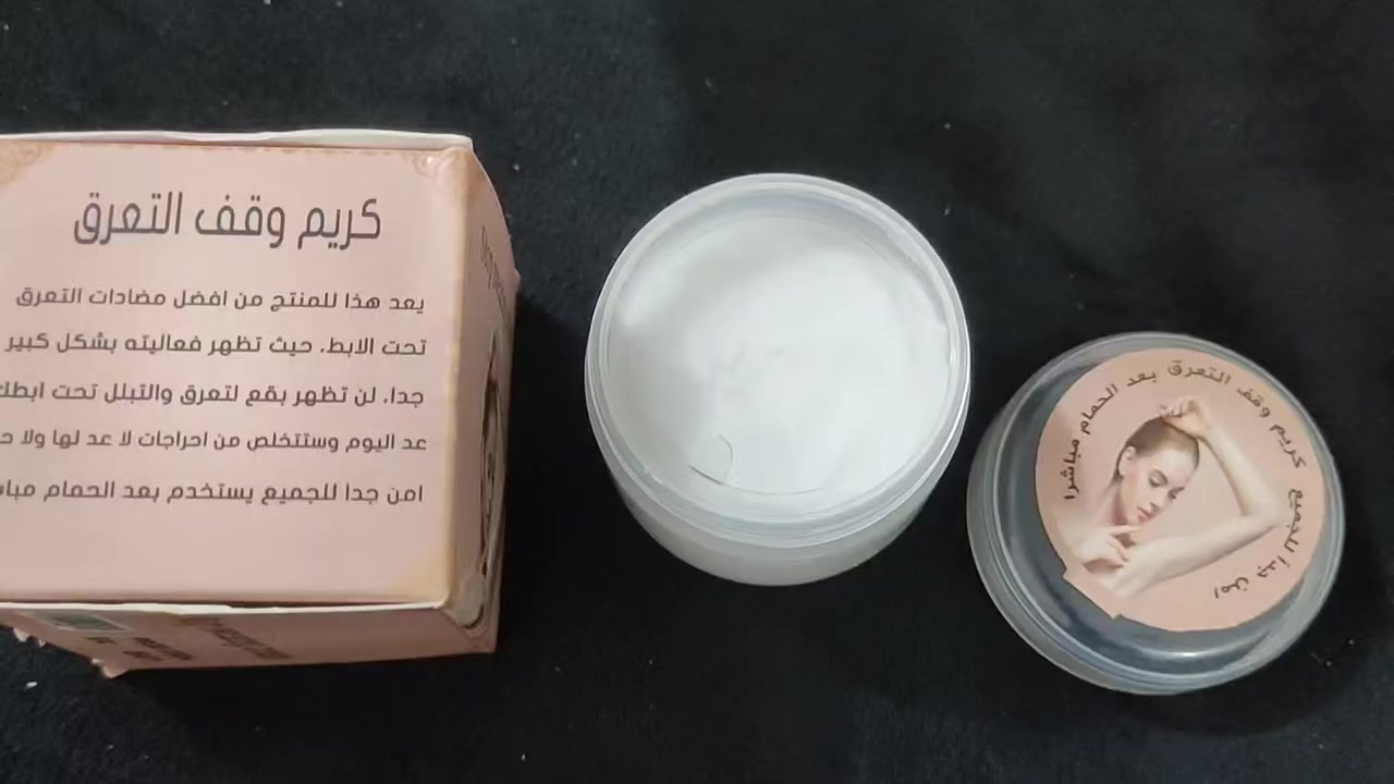 اجاكم الصيف 👇😷
كريم واقف التعرق او مانع التعرق

كلت خلي اجربة خمسة ايام ما سبحت الله شاهد وجسمي نظيف والحمد لله 

هذا المنتج الله شاهد من خلاصة الاعشاب
مانع تعرق 
مبيض 
ومعقم

السعر  6 الاف ولدينا خدمة توصيل

خالي من المواد الكيمياوية 
عندي 30 قطعة احجز من هسة 

اتصل 
***********
