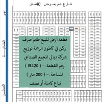 كاطون الرحمة • طابو صرف • ٢٠٠م