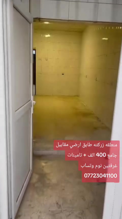 @إشارة #عقارات #سليمانيه 
***********
