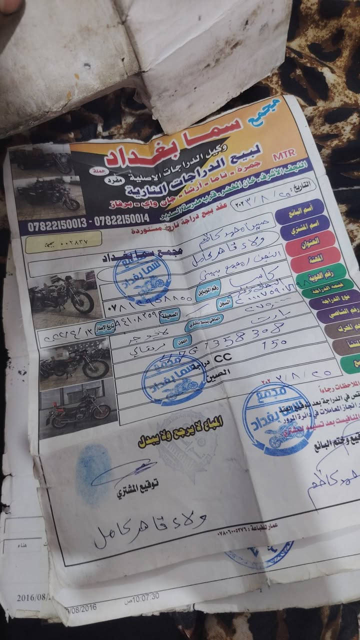 السلام عليكم 4 جيل للبيع ماكينتها ما مفتوحه 23 شاصيها كفاله عامه من خياس من فطر اصوليهاكاتبك يراد لها ترتيبات  ***********
