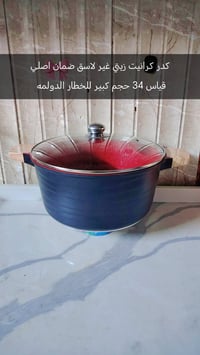 بايركسات حراري • أحجام مختلفة • توصيل المحمودية